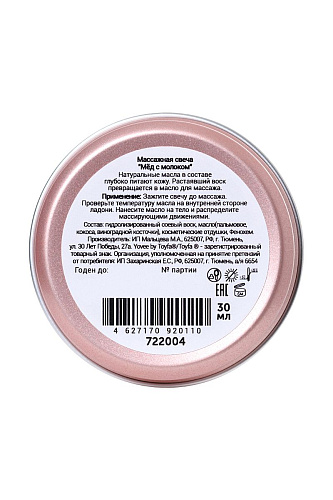 Массажная свеча с ароматом меда с молоком ToyFa «Массаж нежности»  722004