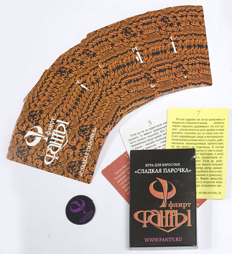 Эротическая игра Фанты флирт №6 «Сладкая парочка»