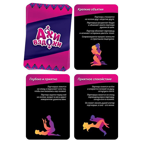 Эротический набор Сима-Ленд «Ахи-вздохи» 4672575