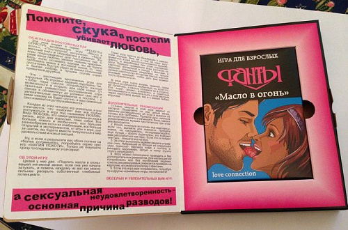 Эротическая игра Фанты «Рецепты страсти — Масло в огонь»