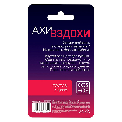 Неоновые кубики Сима-Ленд «Ахи-вздохи — Время любви» 4778234