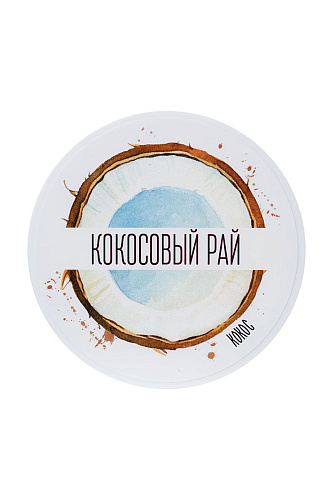 Сухие сливки для ванны с ароматом кокоса ToyFa «Кокосовый рай» 722603