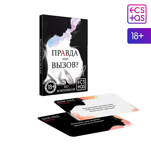 Секс-игра Сима-Ленд «Правда или вызов?» 2828730