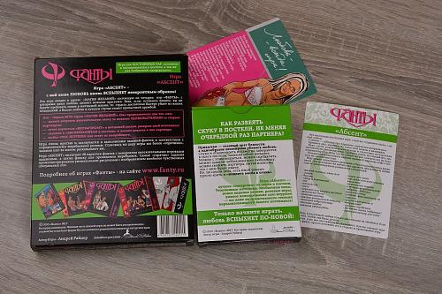 Эротическая игра Фанты «Абсент» 140215