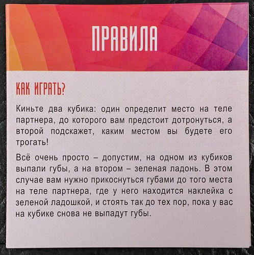 Игра для вечеринки Сима-Ленд «Тело в дело» 1002462