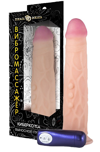 Вибромассажёр из киберкожи с выносным блоком управления телесного цвета Сумерки богов №54 3204-54 BX DD (23 см)