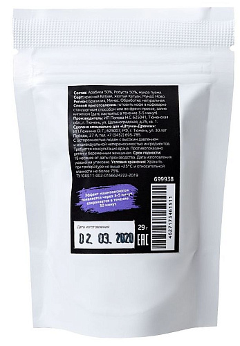 Молотый кофе любви Штучки-дрючки «Возбуждение» с муирой пуамой 699938