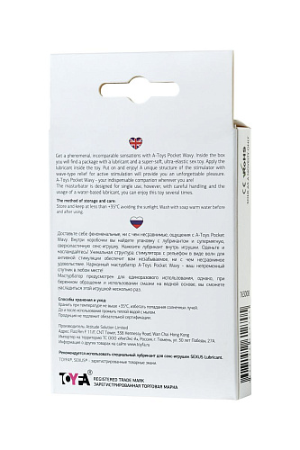 Белый мастурбатор A-toys Pocket Wavy 763008