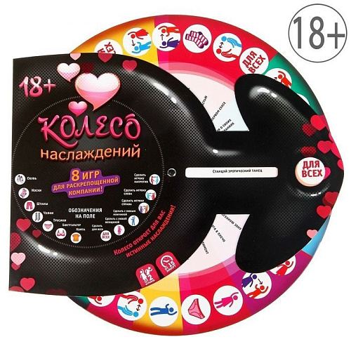 Интерактивная игра Сима-Ленд «Колесо наслаждений» 1303613