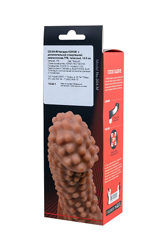Телесная насадка на фаллос с отверстием для мошонки KOKOS RES.004-M (15,6 см)