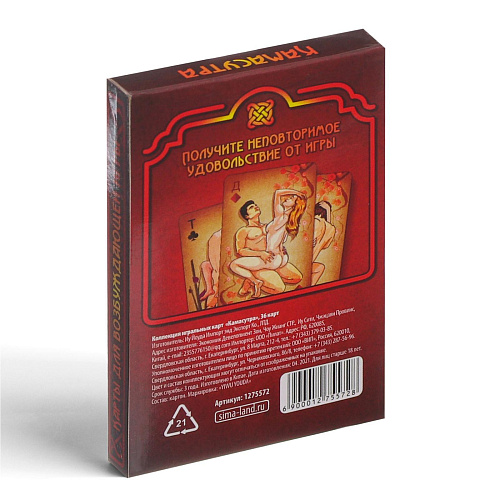 Сувенирные игральные карты Сима-Ленд «Камасутра» 1275572