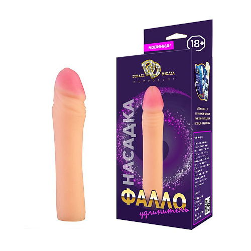 Телесный реалистичный фаллоудлинитель Сумерки богов 1101-05 BX DD (19 см)