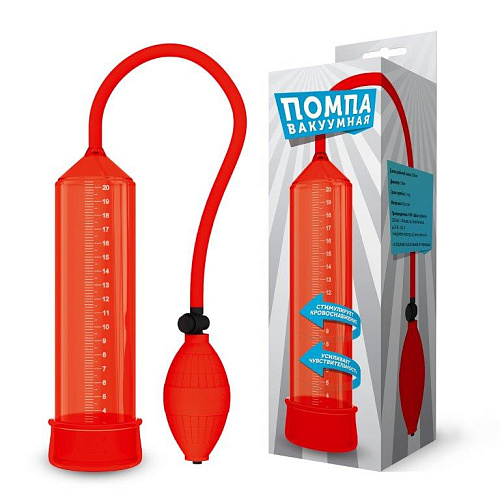 Красная вакуумная помпа Сумерки богов 800-04 BX DD (25 см)