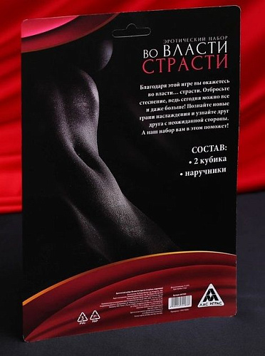 Эротический набор  Во власти страсти Сима-Ленд 4672583