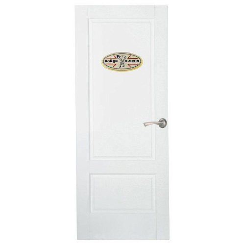 Золотистая табличка на дверь Сима-Ленд «Войди в меня» 554379