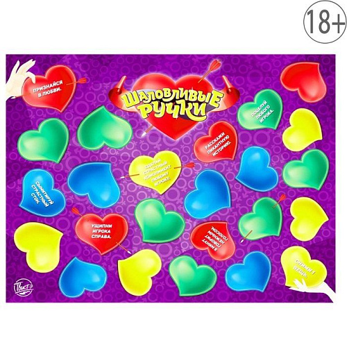 Подвижная игра-твистер Сима-Ленд «Шаловливые ручки» 1093472