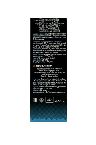 Гель для мужской силы Titan Maral gel MAR1552