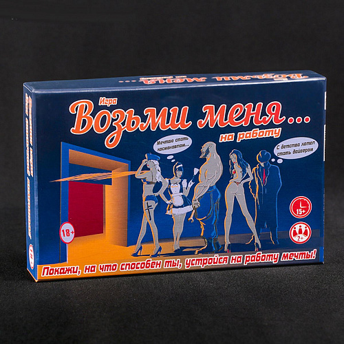 Эротическая ролевая игра Сима-Ленд «Возьми меня на работу» 1016020