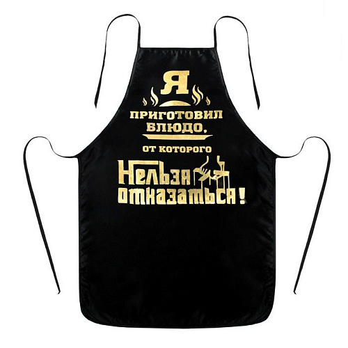 Чёрный мужской фартук с тиснением Сима-Ленд «Блюдо, от которого нельзя отказаться!» 820587