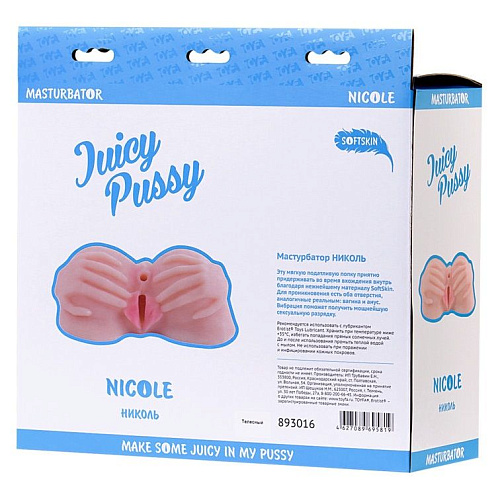 Телесный фаллостимулятор с двумя любовными отверстиями и вибрацией ToyFa «Николь» 893016