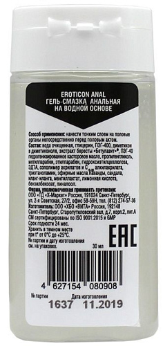 Анальная гель-смазка Eroticon BDSM 34043