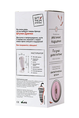 Белый мастурбатор-вагина Штучки-дрючки «Дрючка-заменитель» 690802