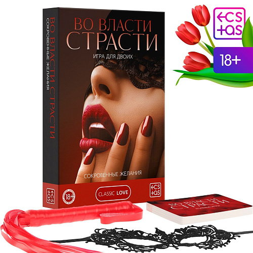 Игра для двоих Сима-Ленд «Во власти страсти — Сокровенные желания» 4517224