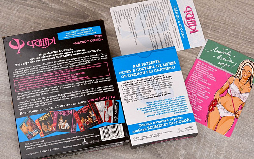 Эротическая игра Фанты «Масло в огонь» 140093