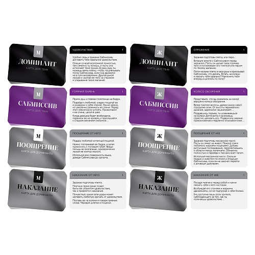 Игра в компактном формате Сима-Ленд «50 оттенков страсти» 1815583