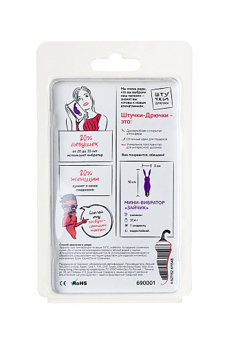 Фиолетовый мини-вибратор Штучки-дрючки «Зайчик» 690001