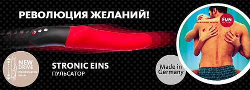 Фиолетовый пульсатор Fun Factory Stronic Eins 4000166 (23,9 см)
