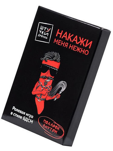 Ролевая игра в стиле БДСМ Штучки-дрючки «Накажи меня нежно» 699943