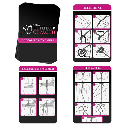 Игра для двоих Сима-Ленд «50 оттенков страсти — Связанные желанием» 4614737