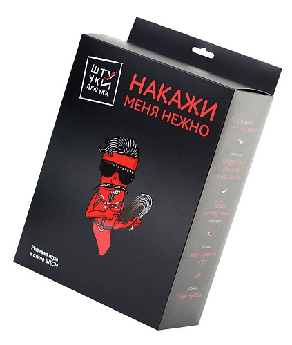 Ролевая игра в стиле БДСМ Штучки-дрючки «Накажи меня нежно» 690205