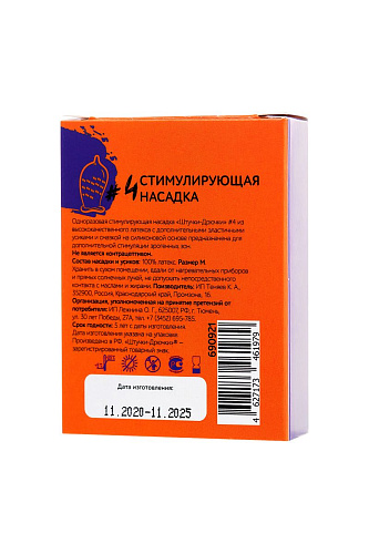 Презерватив с усиками Штучки-дрючки Стимулирующая штучка №4 690921 (1 шт)