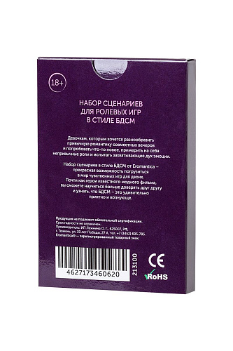 Набор сценариев для ролевых игр Eromantica 213100
