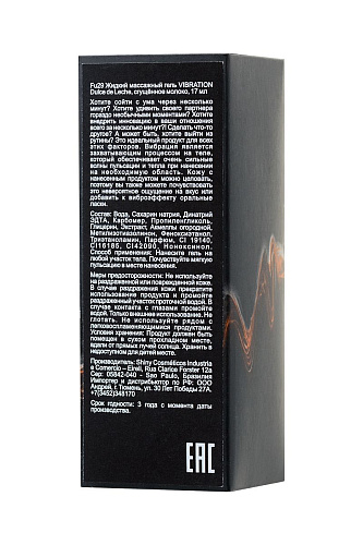 Жидкий массажный гель с ароматом сгущенного молока и эффектом вибрации INTT VIBRATION Dulce de Leche  FU29