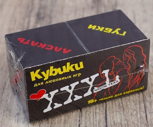 Чёрная эротическая игра Сима-Ленд «Части тела» 190266