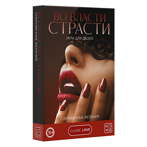 Игра для двоих Сима-Ленд «Во власти страсти — Сокровенные желания» 4517224