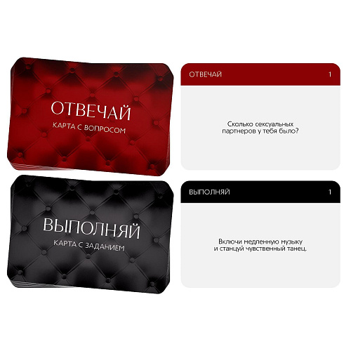 Игры с карточками Сима-Ленд «Во власти страсти» 182117