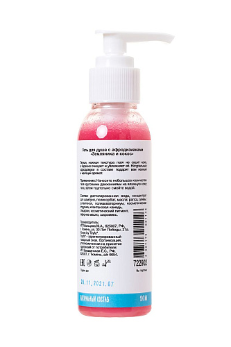 Гель для душа с афродизиаками с ароматом земляники и кокоса ToyFa «Страстная земляника» 722902