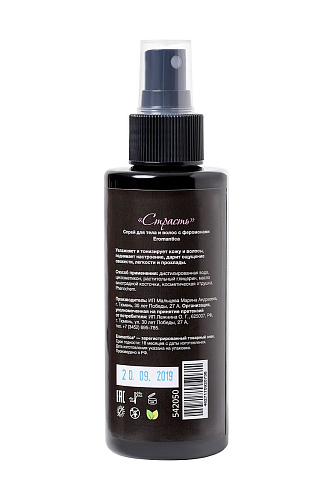 Спрей для тела и волос с феромонами Eromantica «Страсть» 542050