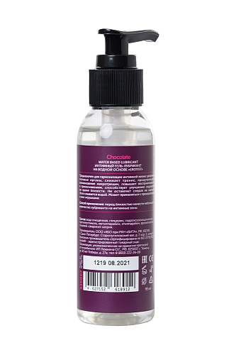 Лубрикант на водной основе Eromantica Chocolate 330007 (95 мл)