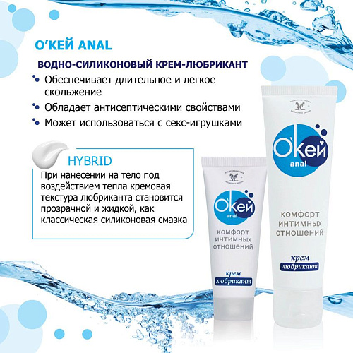Крем-лубрикант Биоритм Окей Anal LB-20018