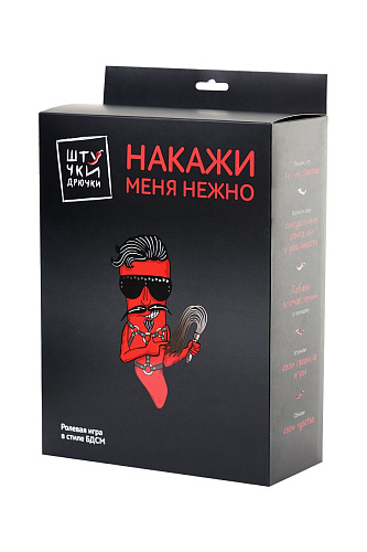 Ролевая игра в стиле БДСМ Штучки-дрючки «Накажи меня нежно» 690205