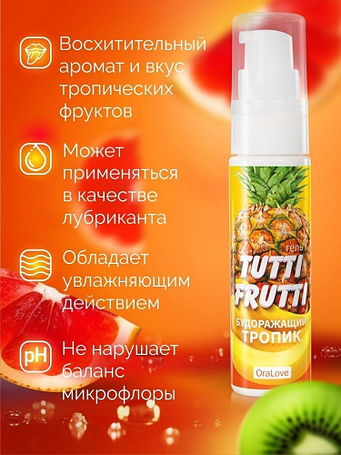 Гель-смазка со вкусом тропических фруктов Биоритм Tutti-frutti LB-30004 (30 гр)