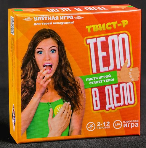 Игра для вечеринки Сима-Ленд «Тело в дело» 1002462