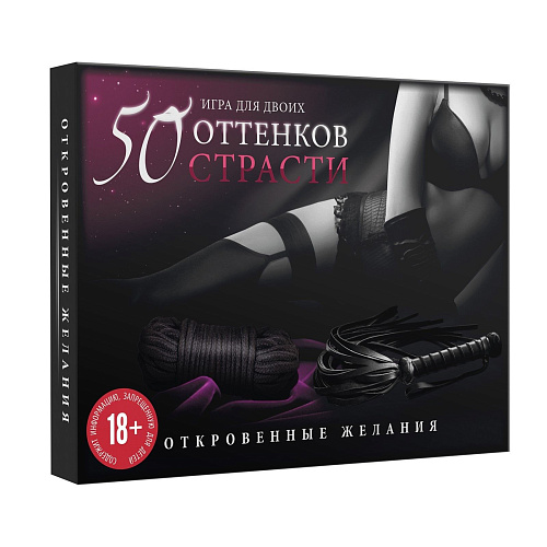 Игра для двоих Сима-Ленд «50 оттенков страсти — Откровенные желания» 4515872