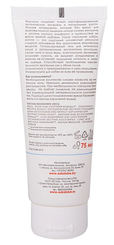 Натуральный лубрикант на водной основе Eska ESL-01 (75 мл)