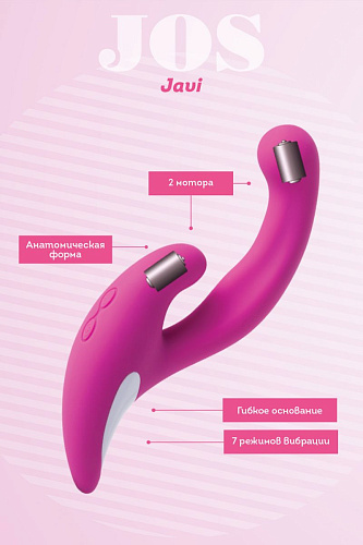 Розовый эргономичный вибратор для двойной стимуляции JOS JAVI 783016 (22 см)